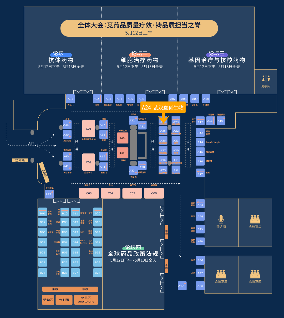 珈創展位圖.png 圖片